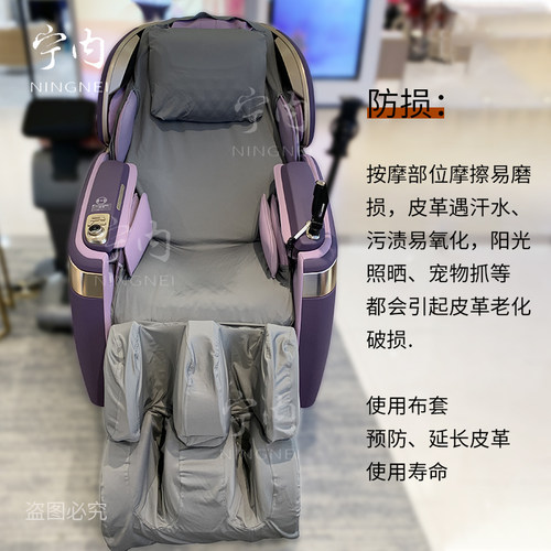奥佳华按摩椅皮套更换脚套椅背套