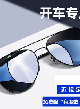 近视墨镜带度数开车专用驾驶偏光太阳镜男士眼镜防紫外线定制度数