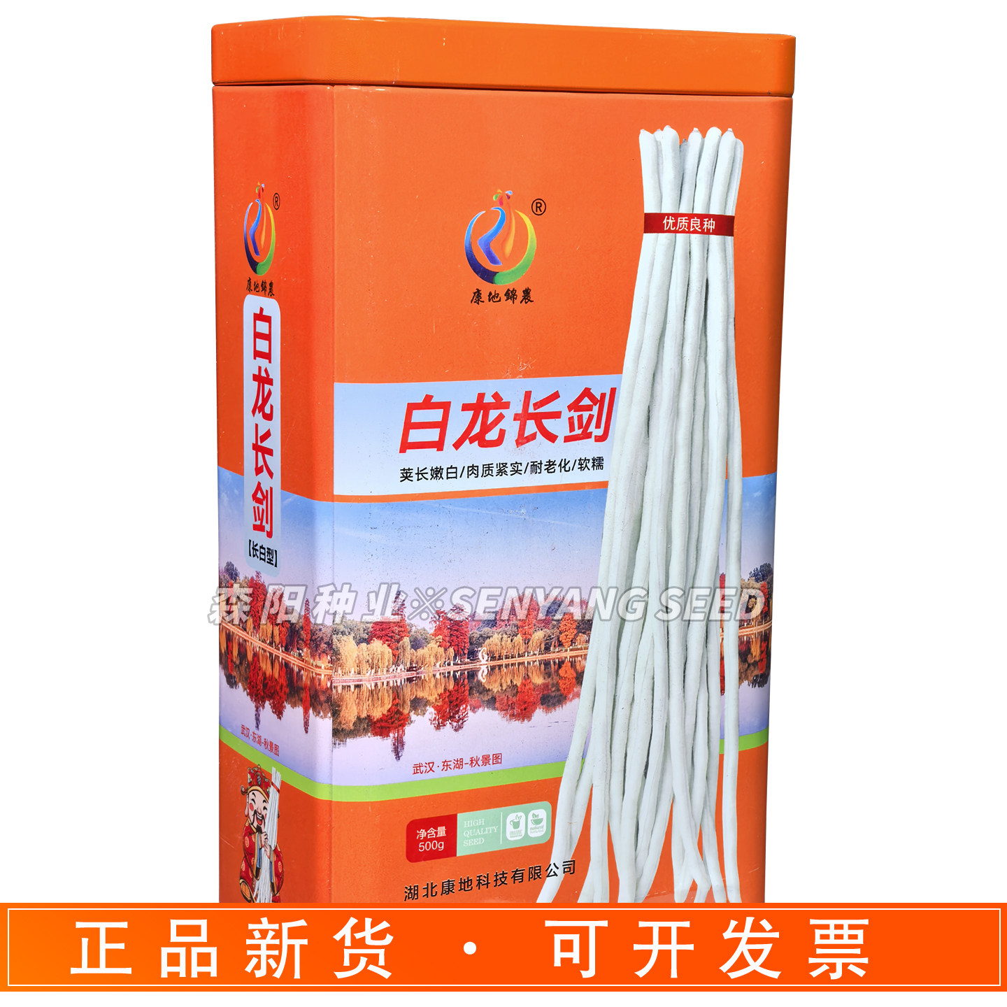 康地锦农白龙长剑豆角种子早中熟耐老化白豇豆 鄂豇一号 雪豹长豇,农用物资,蔬菜种子/种苗,淘宝优惠券,粉丝福利购,淘宝优惠卷