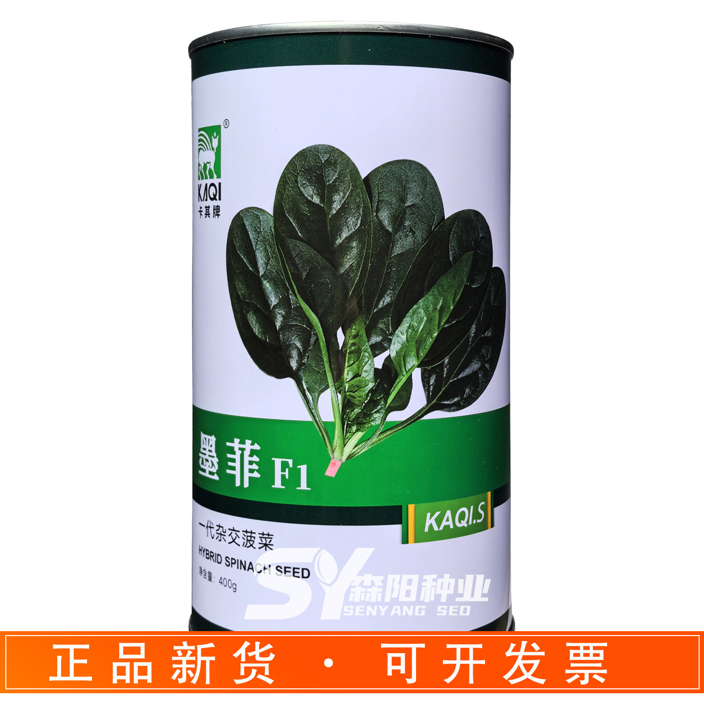 卡其墨菲杂交菠菜种子耐热抗病
