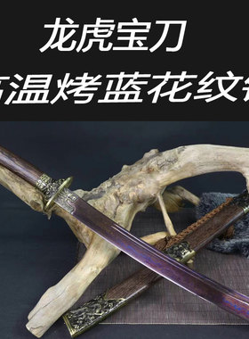 龙泉市收藏清腰刀高锰钢一体龙骨龙虎宝刀户外防身牛尾刀未开刃