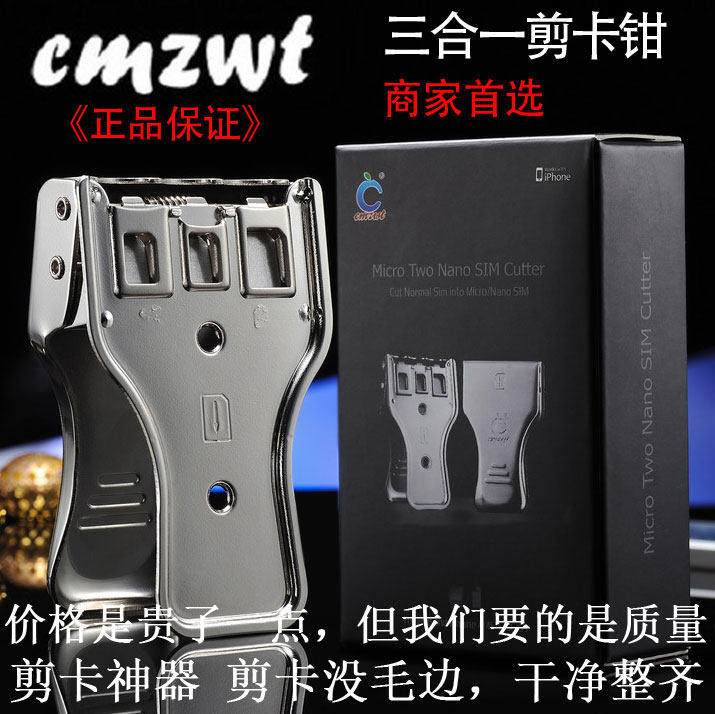 Pince pour cartes SIM - Ref 306888 Image 1