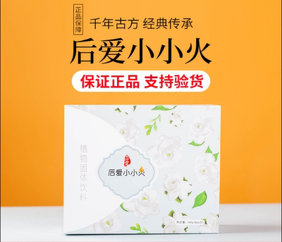 厚爱新品小小火原消消儿茶