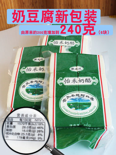 豆腐乳制作销量排行榜 豆腐乳制作品牌热度排名 小麦优选