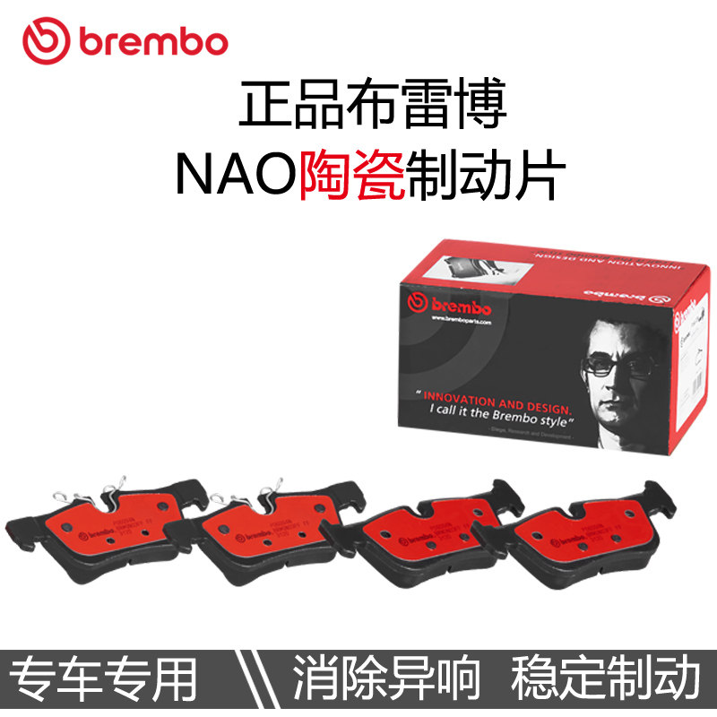 布雷博前部陶瓷宝马无异响刹车片