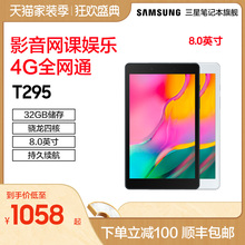 Samsung/三星 GALAXY Tab A T295C 安卓8英寸智能4G全网通可通话WIFI二合一高清影音学习超薄儿童平板电脑