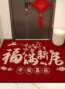 入户地垫进门玄关出入平安红色地毯耐磨防滑可裁剪定制门口大地毯