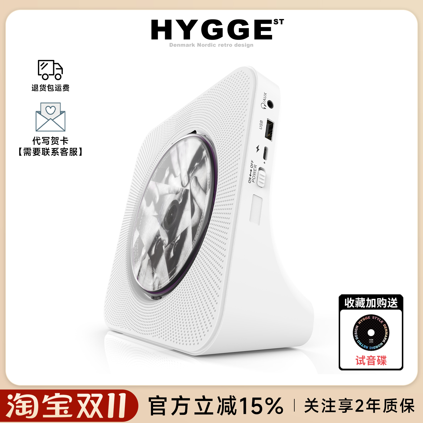 HYGGE充电式cd机便携生日礼物光盘播放器蓝牙音响专辑黑胶ins同款