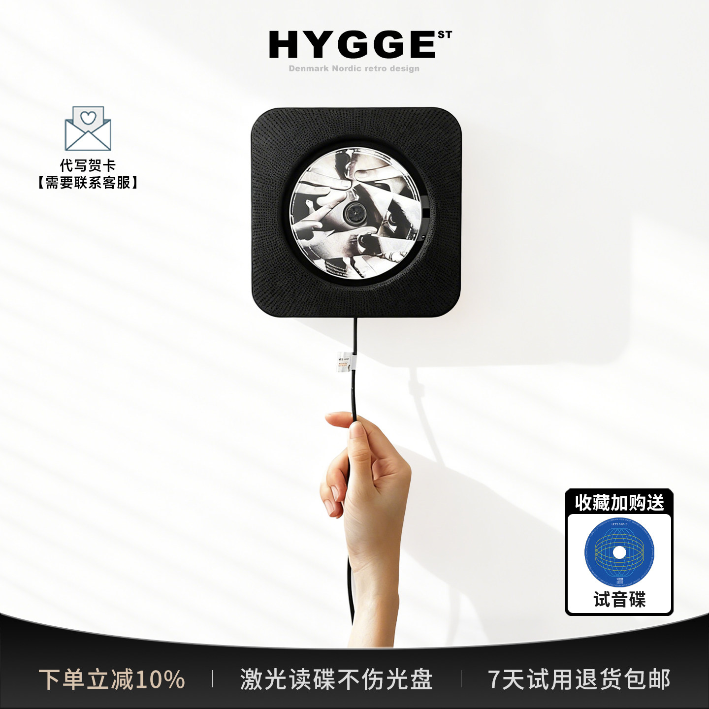 HYGGE壁挂式cd播放机挂墙生日礼物专辑复古播放器蓝牙音响黑胶ins