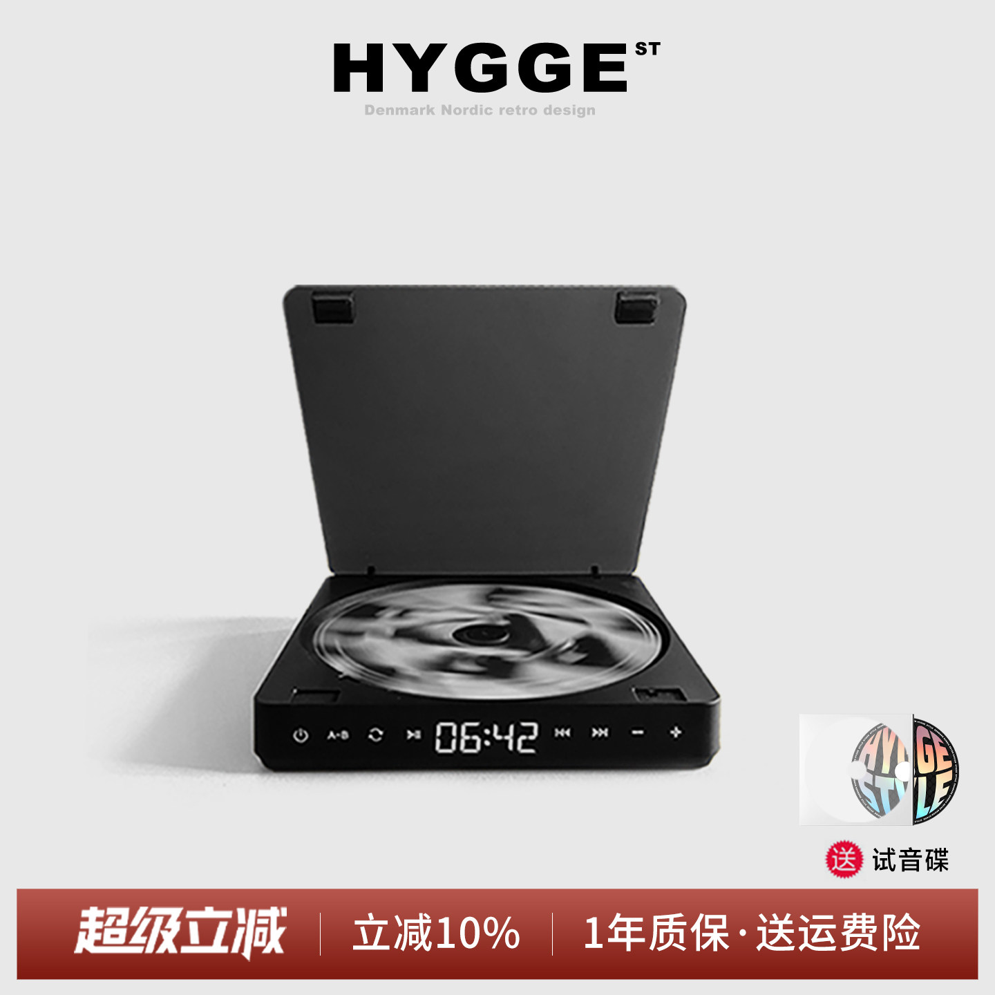hygge便携式轻薄随身听cd播放器