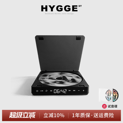 hygge便携式轻薄随身听cd播放器