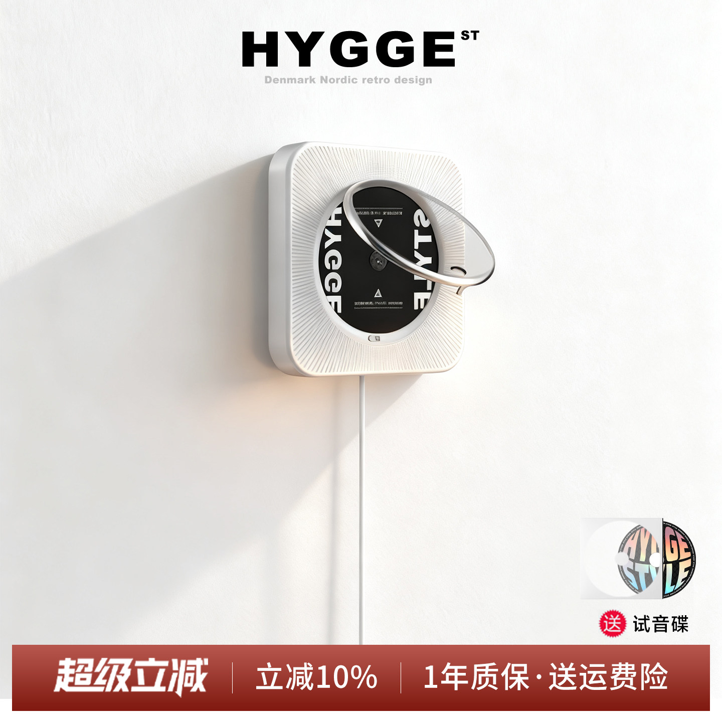 HYGGE第三代壁挂式cd播放机双向蓝牙音箱生日礼物复古专辑播放INS,影音电器,CD播放机,淘宝优惠券,粉丝福利购,淘宝优惠卷