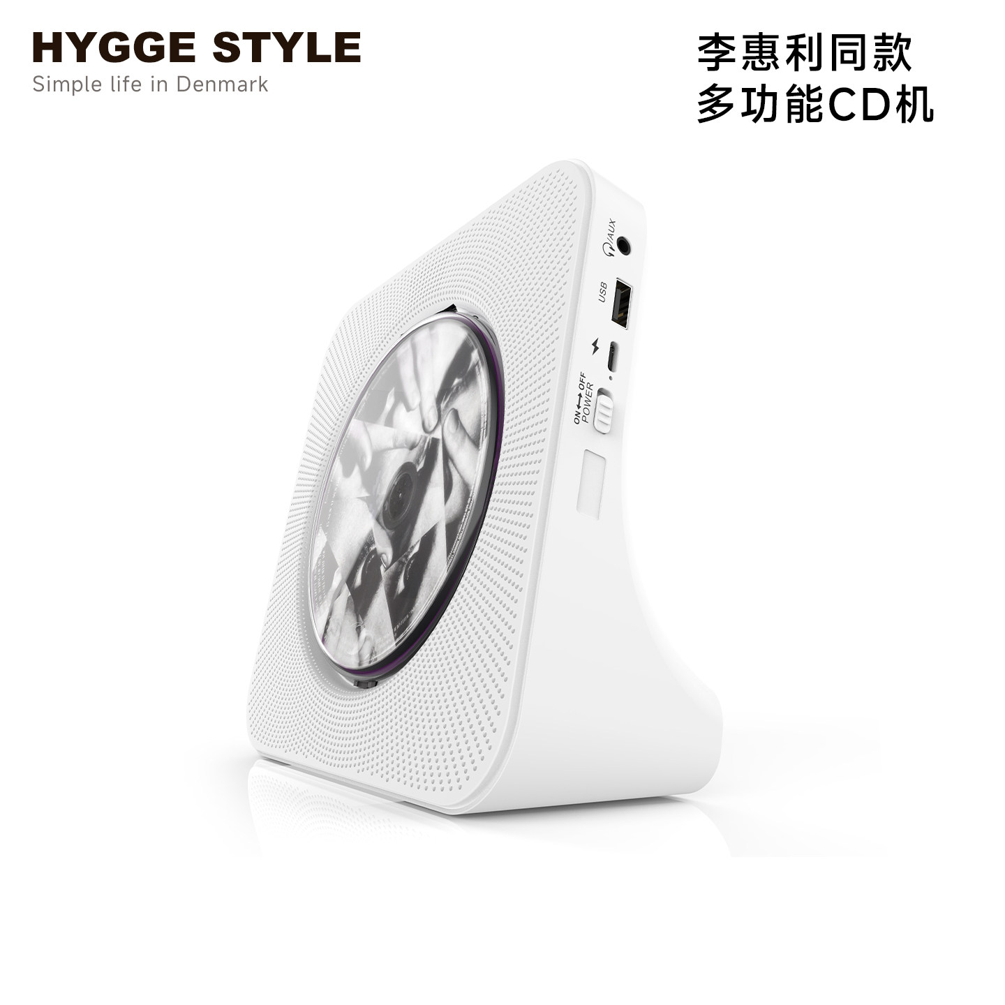 HYGGE充电式cd机便携生日礼物光盘播放器蓝牙音响专辑黑胶ins同款
