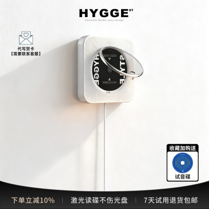 HYGGE第三代壁挂式cd播放机双向蓝牙音箱生日礼物复古专辑播放INS