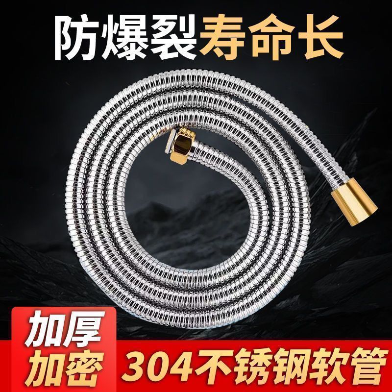 花洒软管通用浴室热水器水管防爆管子连接头配件喷头套装淋浴软管