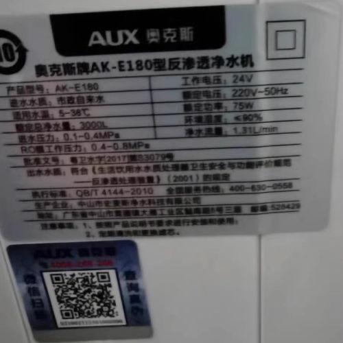 适配奥克斯净水机器滤芯AK-E180过滤器家用纯净水RO反渗透净化芯