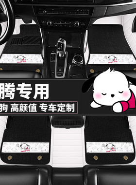 一汽奔腾b30b50b70b90x40x80t33t55t77t99t90专用全包围汽车脚垫