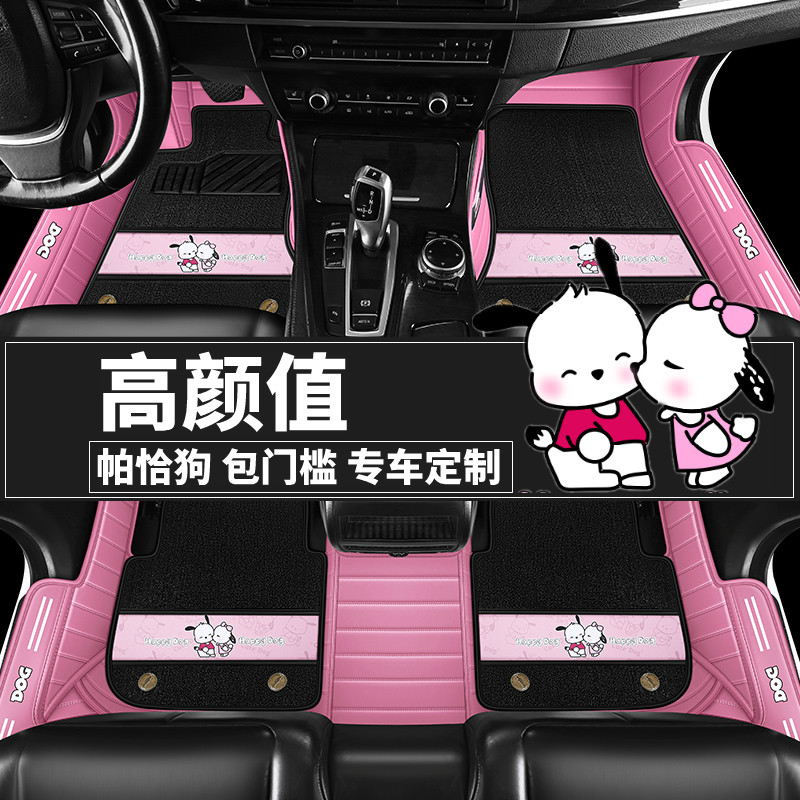 高颜值可爱卡通汽车脚垫女生专用脚踏垫防水防脏易清洗专车定制