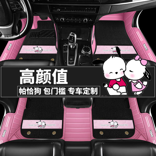 高颜值可爱卡通汽车脚垫女生专用脚踏垫防水防脏易清洗专车定制