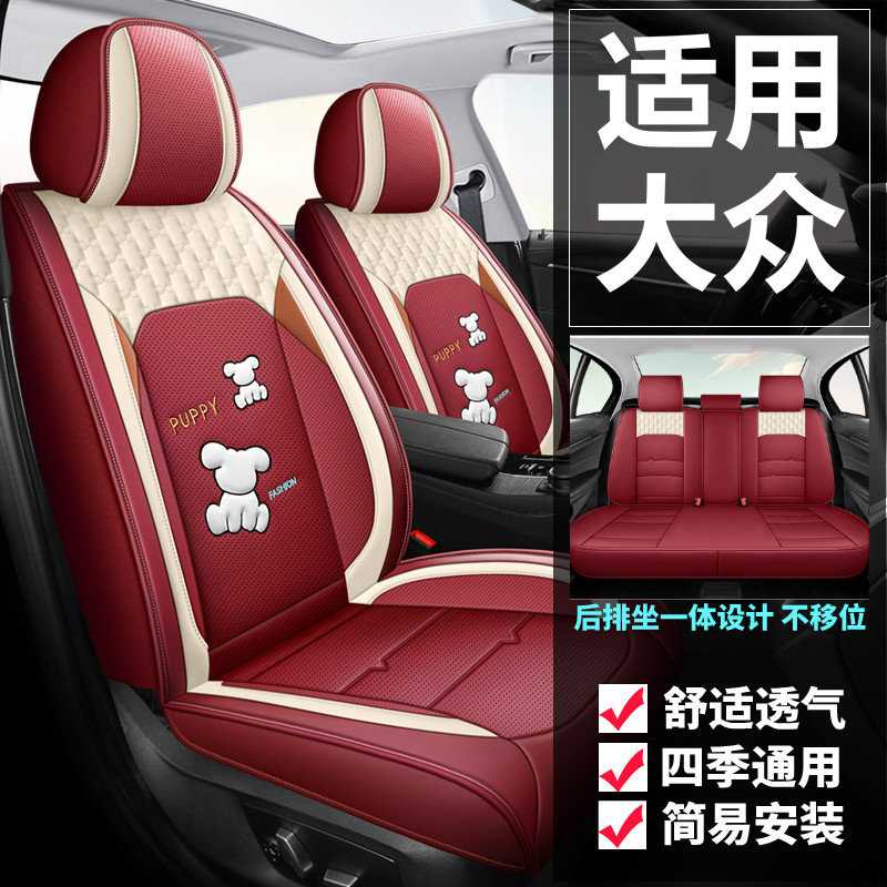 大众捷达速腾宝来高尔夫78迈腾探岳探歌蔚领汽车坐垫四季全包座套