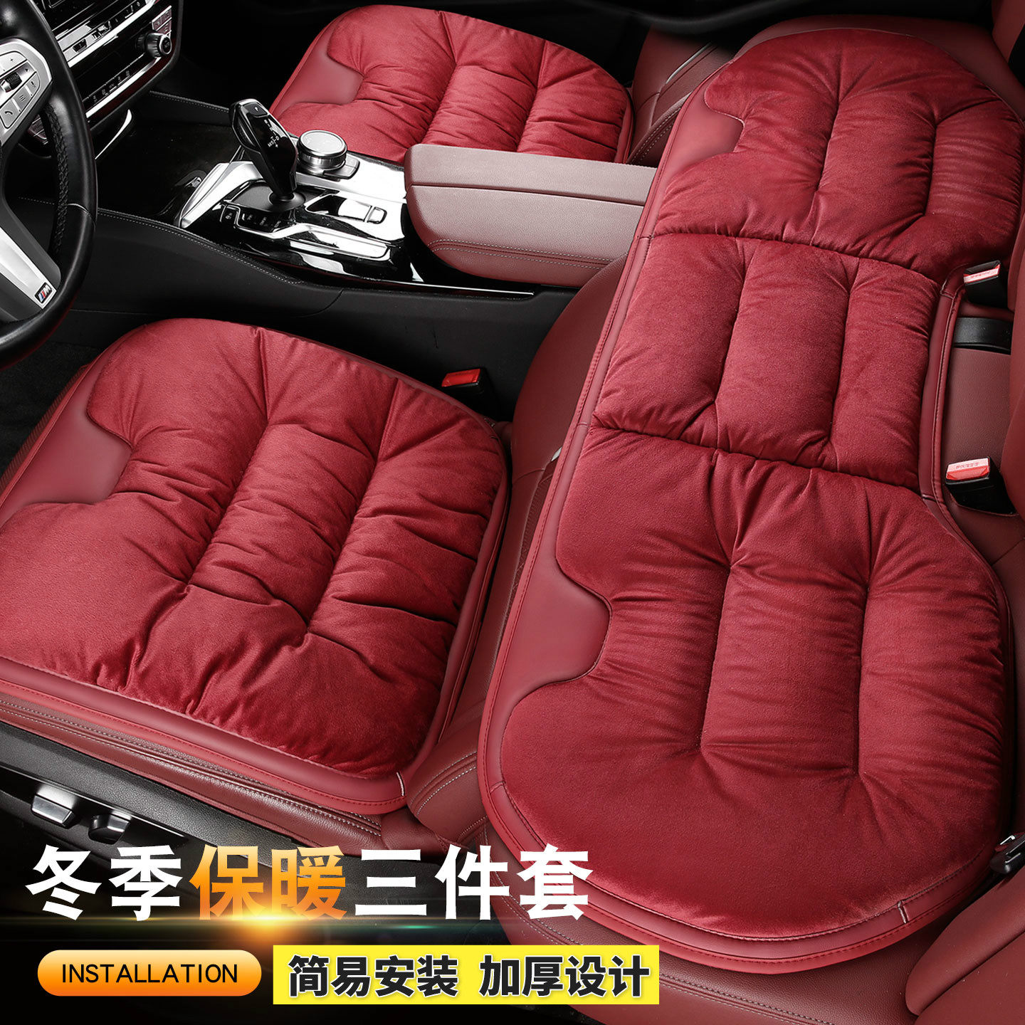 加厚毛绒汽车坐垫2025新款