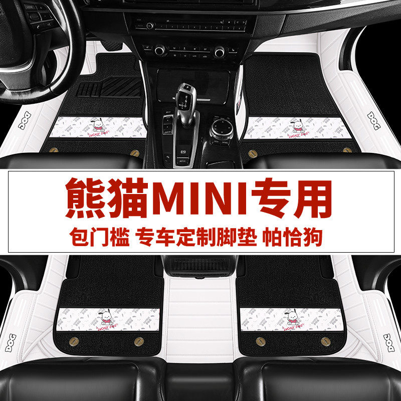 吉利熊猫MINI卡丁骑士专用汽车脚垫全包围包门槛脚踏垫易清洗女士