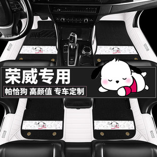 荣威350/360Plus/E50/550/RX5MAX/i6MAX/D7/i5专用汽车脚垫全包围