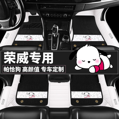 荣威350/360Plus/E50/550/RX5MAX/i6MAX/D7/i5专用汽车脚垫全包围