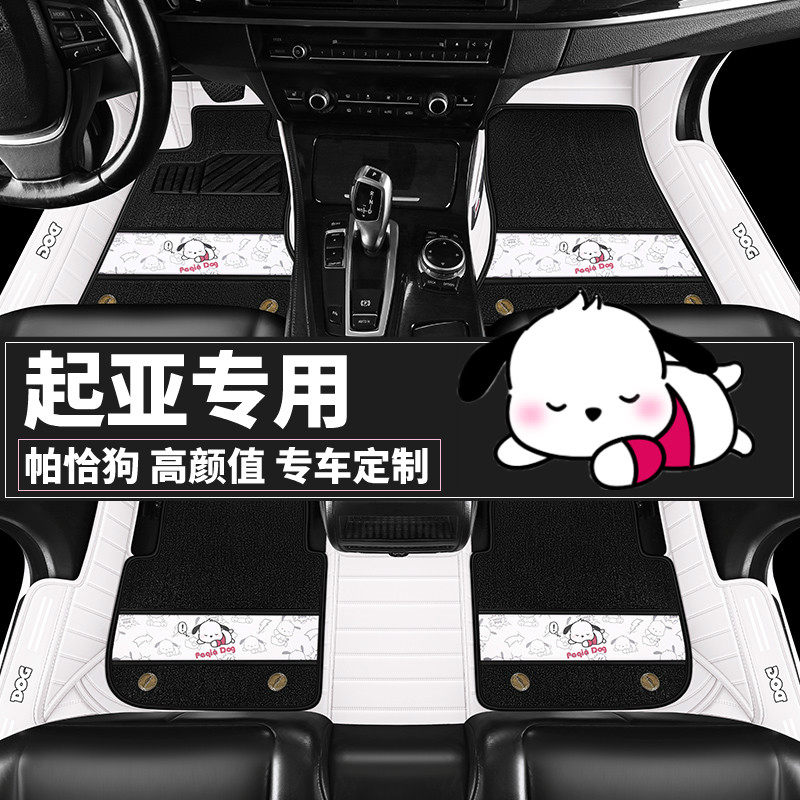 起亚K2K3K4K5智跑KX3傲跑奕跑KX1专用汽车脚垫全包围女士脚踏垫