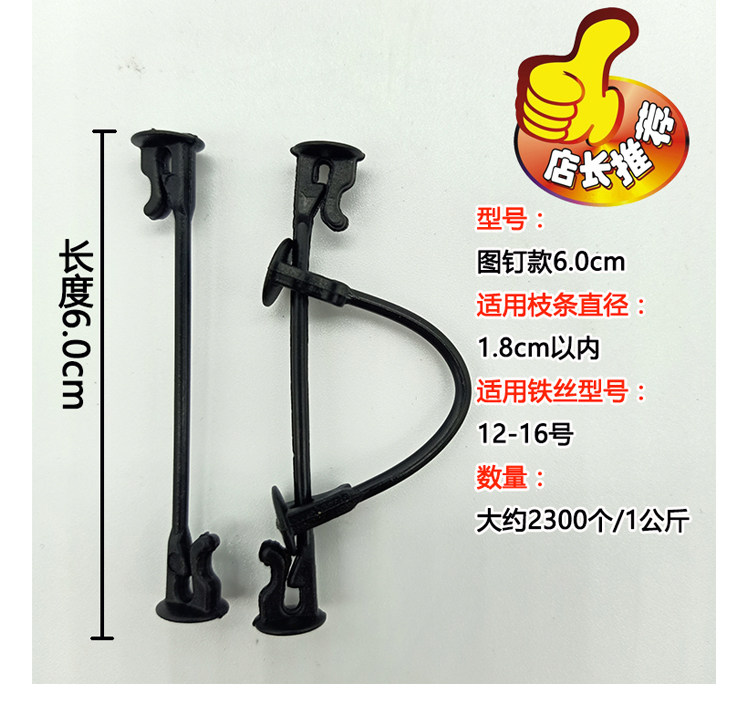 葡萄绑枝卡绑蔓卡绑枝卡扣绑枝扎丝猕猴桃绑枝卡扣，固定扣塑料卡,农机/农具/农膜,其它农用工具,淘宝优惠券,粉丝福利购,淘宝优惠卷