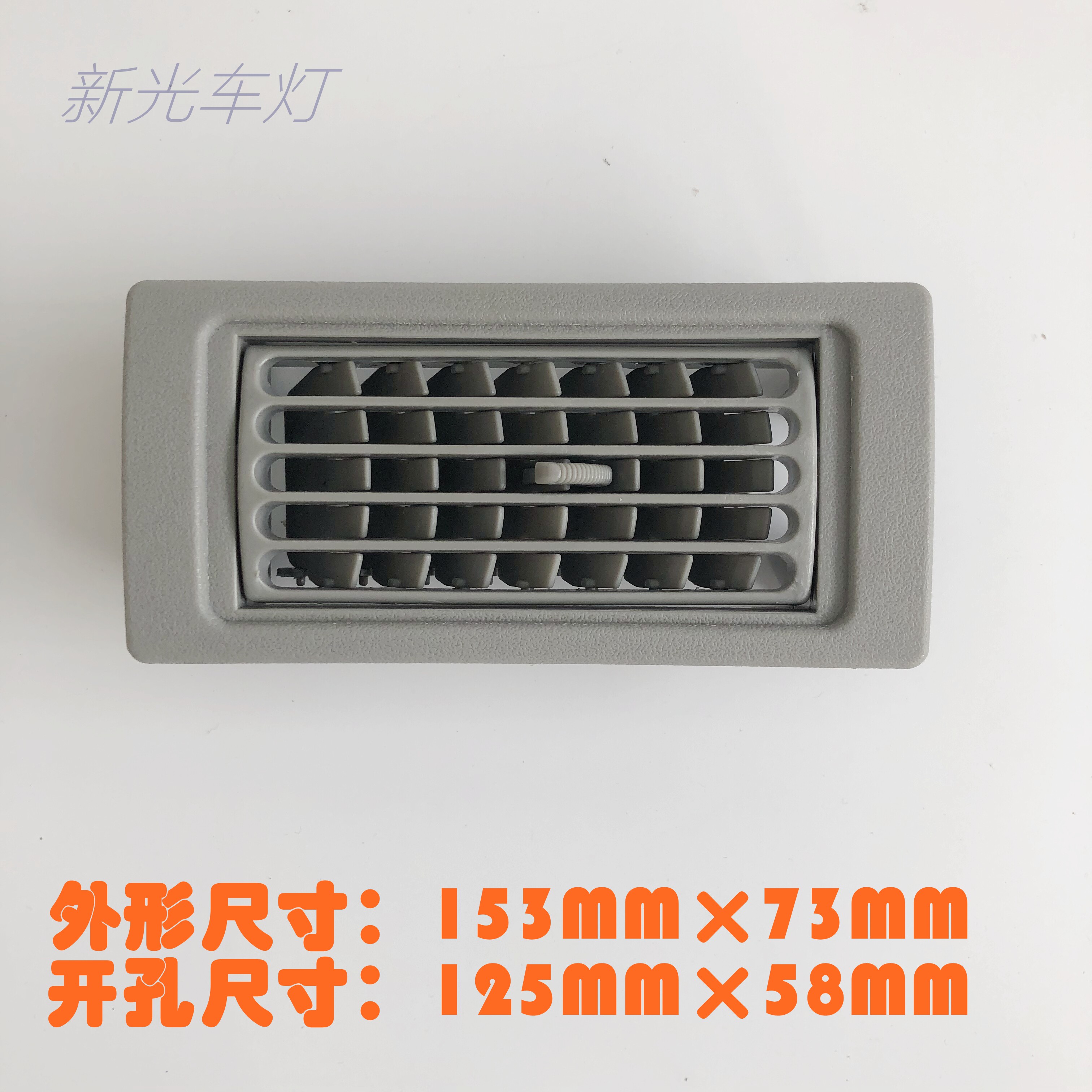 金龙宇通客车大巴空调出风口单出风口卡口式