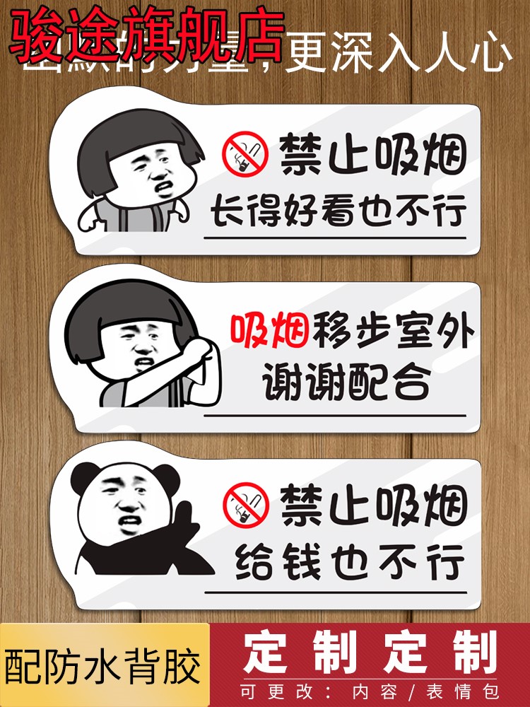 亚克力禁止吸烟提示牌创意个性贴纸墙贴 请勿吸烟禁止抽烟标识牌