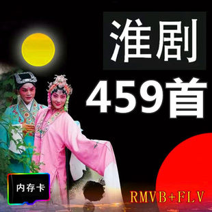 江苏淮剧u盘音视频mp3储存卡TF卡唱戏机戏曲大全老人看戏机收音机