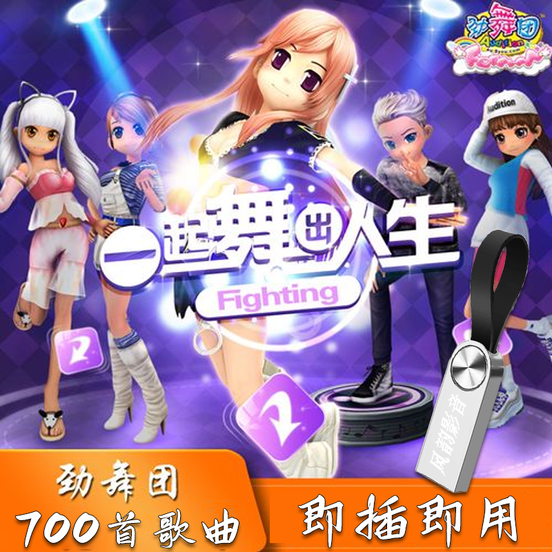 8090后劲舞团车载歌曲U盘mp3内存卡音乐无损音质国潮青年跳舞舞曲