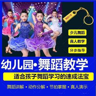 儿童舞蹈教学视频U盘幼儿园儿歌3 6岁跳舞教程早教视频片动画优盘
