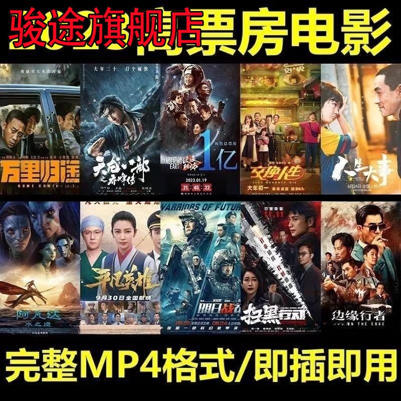 电影U盘2023年高票房热映高分热门幽默警匪科幻动作片视频高分精