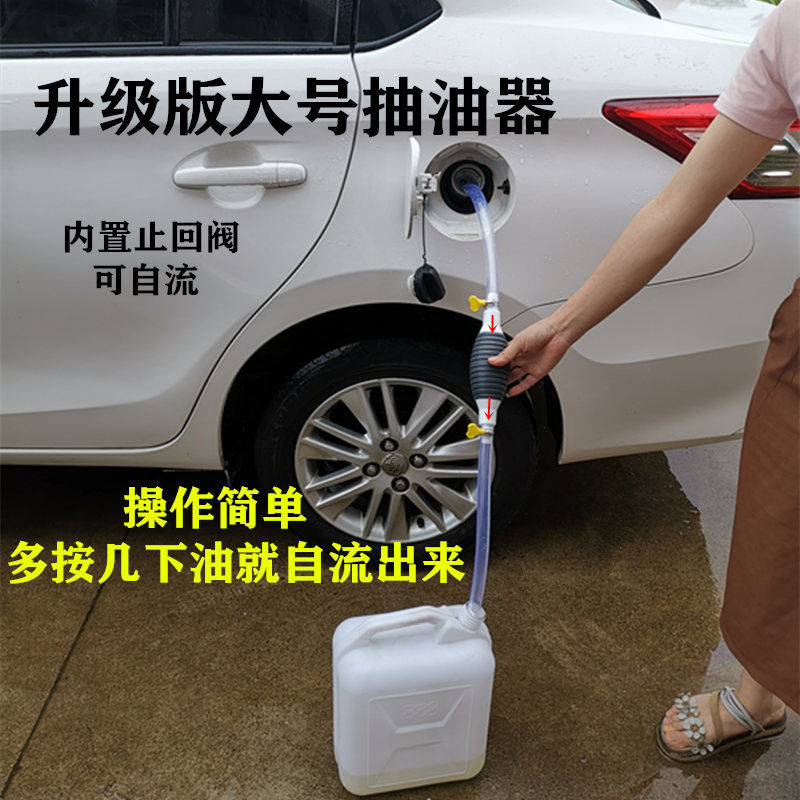 抽油器手动柴油油桶按压抽油泵吸油管摩托车吸水家用简易手捏货车