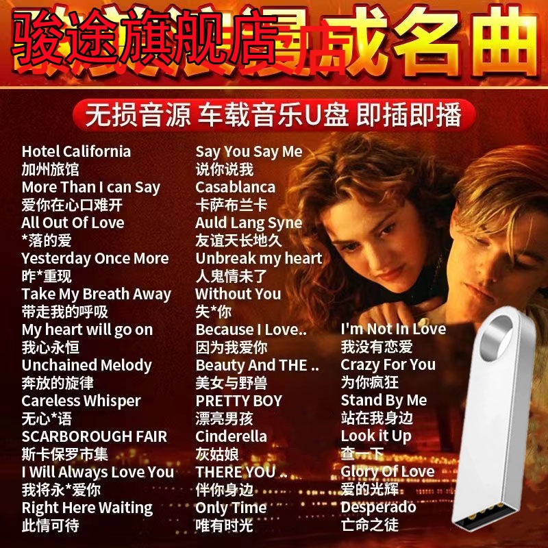 经典欧美怀旧浪漫全英文歌曲MP3无损高音质车载音乐U盘奥斯卡金曲