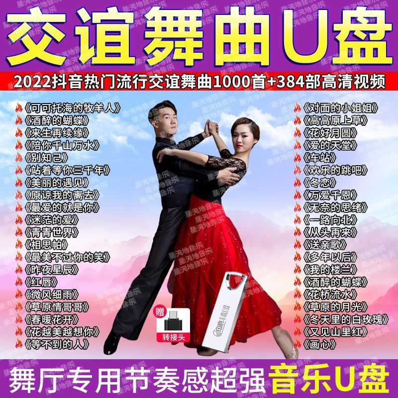 交谊舞空U盘曲厅专用广场