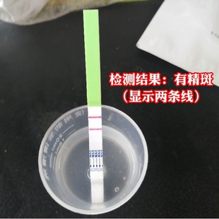 精斑检测试纸精斑鉴定卡外遇出轨调查自查冰签测内裤精斑精液白带