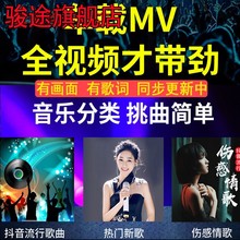 u盘歌曲全视频mv高清车载mp4无损高音质2023新款d亅j抖音经典老歌