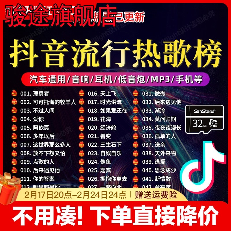 汽车载sd卡高音质32g内存卡歌曲卡mp3手机小音响无损抖音存储tf卡