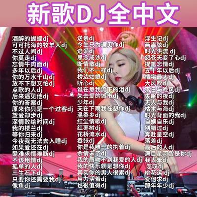 汽车载CD光盘重低音DJ舞曲抖音流行高音质热门歌曲车用正版cd碟片