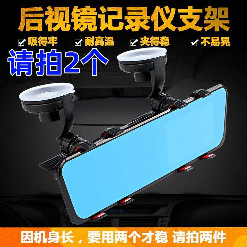 夹子吸盘式改装型手机行车记录仪