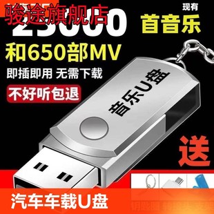 32G抖音款 汽车车载U盘16G 即插即听 流行音乐优盘MP3汽车用品