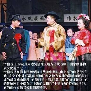 上海滑稽戏u盘沪剧滑戏搞笑幽默视频优盘老人唱戏看戏机TF内存卡