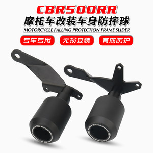 适用于本田 CBR500R CBR400R 改装EP防摔球车身保护防摔胶护杠