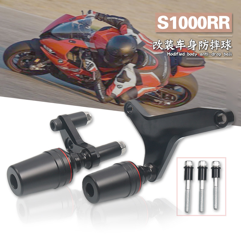 适用宝马S1000RR 改装件防摔球车身防摔胶球引擎边盖保护块 2019+