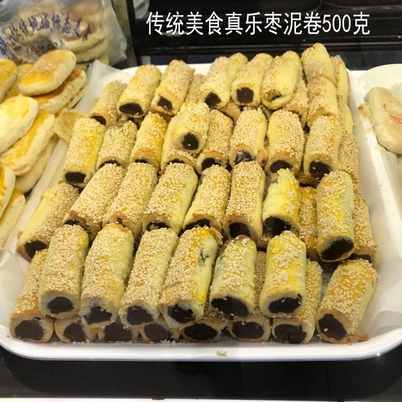 清真食品传统回民糕点香酥真乐枣泥卷酥软甜点软糯甜香3斤起包邮