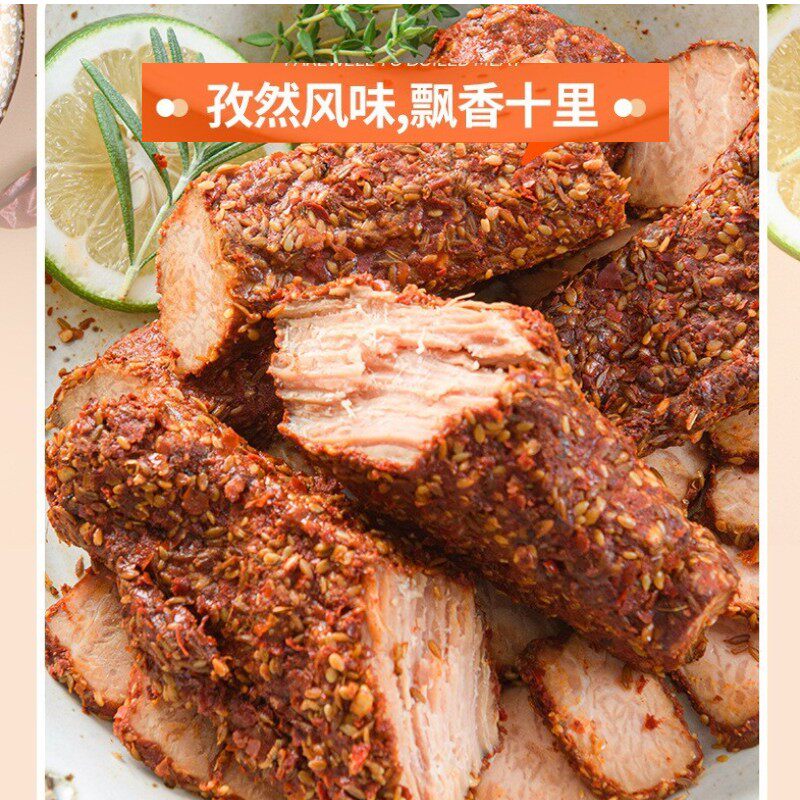 柏慧食品孜然里脊200g*2袋烤肉速食即食肉卤味肉类零食品朝阳特产